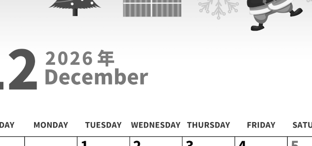 2026年12月縦型モノクロの日曜始まり プレゼントのイラストがかわいいA4無料白黒のカレンダー(2026-00271210)