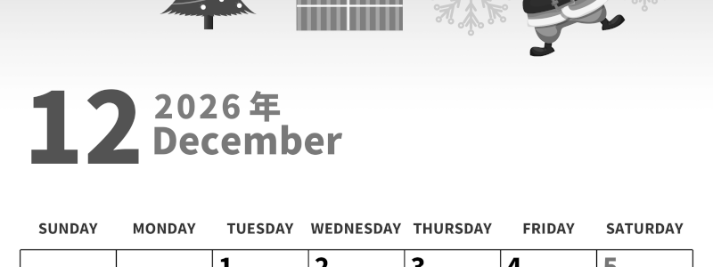 2026年12月縦型モノクロの日曜始まり プレゼントのイラストがかわいいA4無料白黒のカレンダー(2026-00271210)