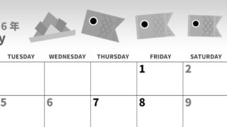 2026年5月横型モノクロの月曜始まり  鯉のぼりイラストのかわいいA4無料白黒のカレンダー(2026-00270501)