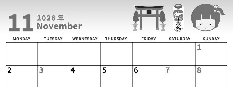 2026年11月横型モノクロの月曜始まり 千歳飴イラストのかわいいA4無料白黒のカレンダー(2026-00271101)