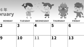 2026年2月横型モノクロの日曜始まり 豆まきイラストのかわいいA4無料白黒のカレンダー(2026-00270200)