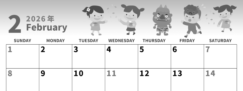 2026年2月横型モノクロの日曜始まり 豆まきイラストのかわいいA4無料白黒のカレンダー(2026-00270200)