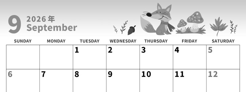 2026年9月横型モノクロの日曜始まり キツネのイラストがかわいいA4無料白黒のカレンダー(2026-00270900)