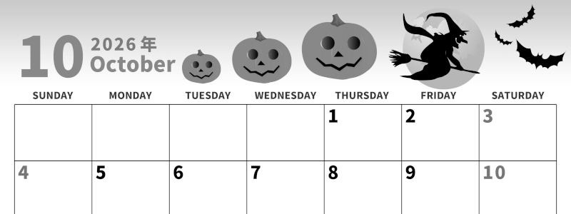 2026年10月横型モノクロの日曜始まり 魔女のイラストがかわいいA4無料白黒のカレンダー(2026-00271000)