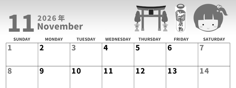 2026年11月横型モノクロの日曜始まり 千歳飴イラストのかわいいA4無料白黒のカレンダー(2026-00271100)