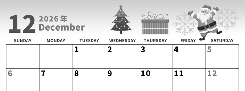 2026年12月横型モノクロの日曜始まり プレゼントのイラストがかわいいA4無料白黒のカレンダー(2026-00271200)