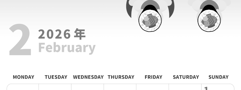 2026年2月縦型モノクロの月曜始まり 恵方巻きイラストのかわいいA4無料白黒カレンダー(2026-00280211)