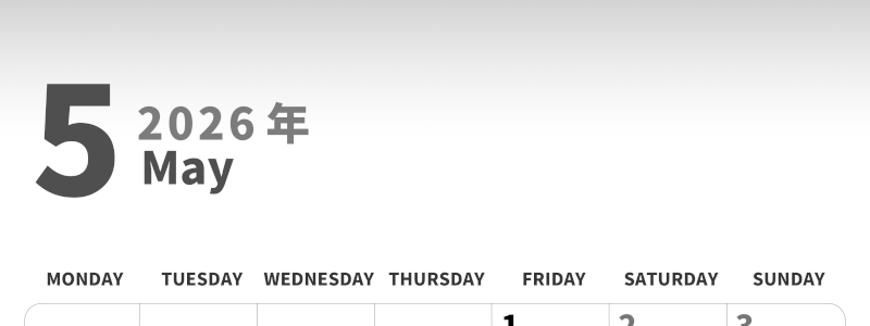 2026年5月縦型モノクロの月曜始まり 柏餅イラストのかわいいA4無料白黒カレンダー(2026-00280511)