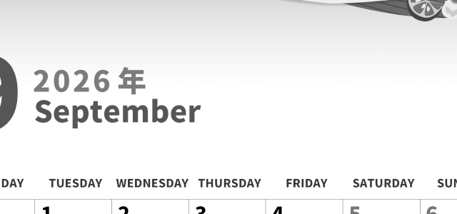 2026年9月縦型モノクロの月曜始まり 秋刀魚イラストのかわいいA4無料白黒カレンダー(2026-00280911)