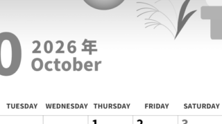 2026年10月縦型モノクロの月曜始まり 月見団子イラストのかわいいA4無料白黒カレンダー(2026-00281011)
