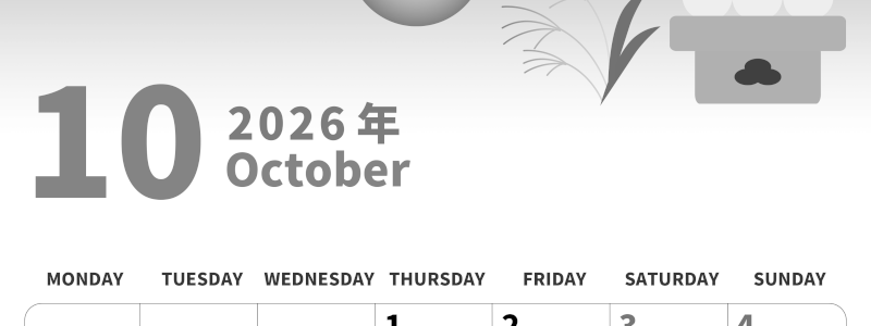 2026年10月縦型モノクロの月曜始まり 月見団子イラストのかわいいA4無料白黒カレンダー(2026-00281011)