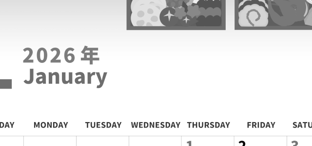 2026年1月縦型モノクロの日曜始まり 家族にぴったりなイラストのかわいいA4無料白黒カレンダー(2026-00280110)