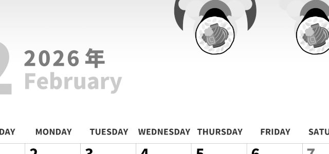 2026年2月縦型モノクロの日曜始まり 恵方巻きイラストのかわいいA4無料白黒カレンダー(2026-00280210)