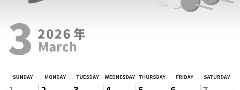 2026年3月縦型モノクロの日曜始まり 三色団子イラストのかわいいA4無料白黒カレンダー(2026-00280310)