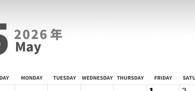 2026年5月縦型モノクロの日曜始まり 柏餅イラストのかわいいA4無料白黒カレンダー(2026-00280510)