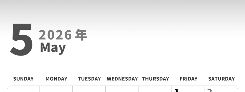 2026年5月縦型モノクロの日曜始まり 柏餅イラストのかわいいA4無料白黒カレンダー(2026-00280510)
