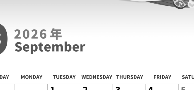 2026年9月縦型モノクロの日曜始まり 秋刀魚イラストのかわいいA4無料白黒カレンダー(2026-00280910)