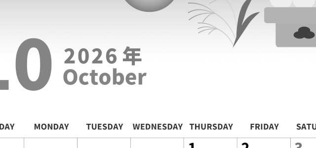2026年10月縦型モノクロの日曜始まり 月見団子イラストのかわいいA4無料白黒カレンダー(2026-00281010)