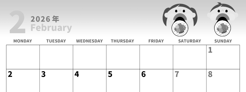 2026年2月横型モノクロの月曜始まり 恵方巻きイラストのかわいいA4無料白黒カレンダー(2026-00280201)