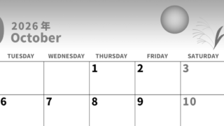 2026年10月横型モノクロの月曜始まり 月見団子イラストのかわいいA4無料白黒カレンダー(2026-00281001)