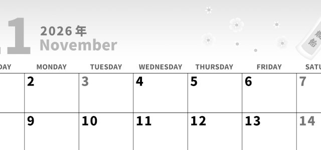 2026年11月横型モノクロの日曜始まり イラストがかわいいA4無料白黒カレンダー(2026-00281100)