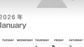 2026年1月縦型モノクロの月曜始まり 新春のなすびイラストのかわいいA4無料白黒カレンダー(2026-00300111)
