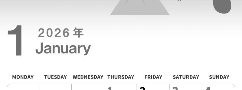 2026年1月縦型モノクロの月曜始まり 新春のなすびイラストのかわいいA4無料白黒カレンダー(2026-00300111)