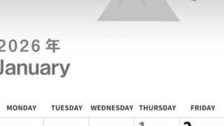 2026年1月縦型モノクロの日曜始まり 正月のなすびイラストのかわいいA4無料白黒カレンダー(2026-00300110)