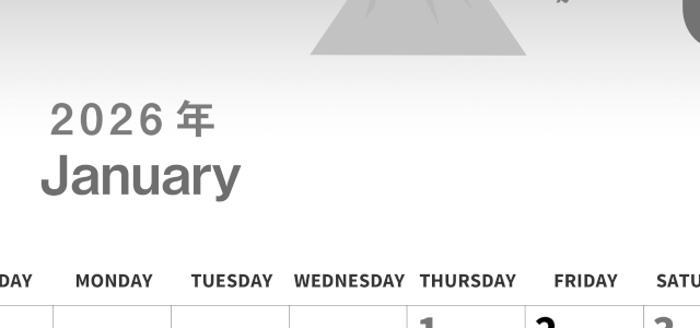 2026年1月縦型モノクロの日曜始まり 正月のなすびイラストのかわいいA4無料白黒カレンダー(2026-00300110)