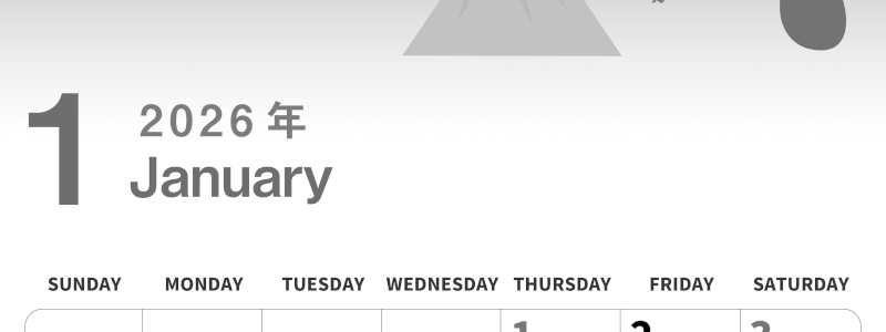 2026年1月縦型モノクロの日曜始まり 正月のなすびイラストのかわいいA4無料白黒カレンダー(2026-00300110)