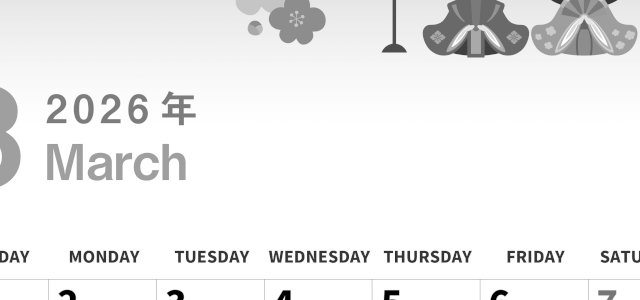 2026年3月縦型モノクロの日曜始まり お雛様イラストのかわいいA4無料白黒カレンダー(2026-00300310)