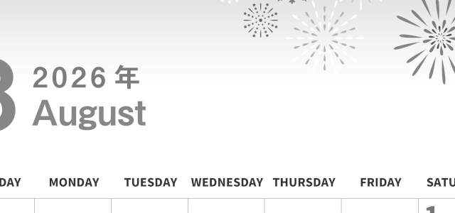 2026年8月縦型モノクロの日曜始まり 打ち上げ花火イラストのかわいいA4無料白黒カレンダー(2026-00300810)