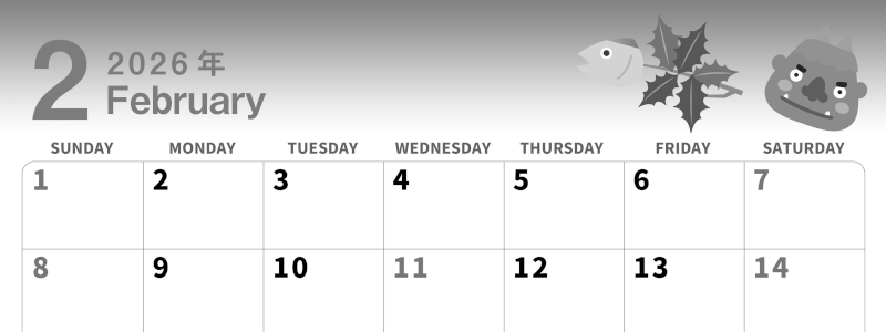 2026年2月横型モノクロの日曜始まり 節分の鬼イラストがかわいいA4無料白黒カレンダー(2026-00300200)