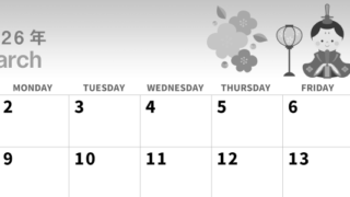 2026年3月横型モノクロの日曜始まり お雛様イラストのかわいいA4無料白黒カレンダー(2026-00300300)