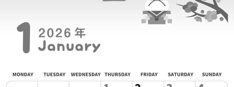 2026年1月縦型モノクロの月曜始まり 鏡餅イラストのかわいいオリジナル白黒カレンダー(2026-00310111)