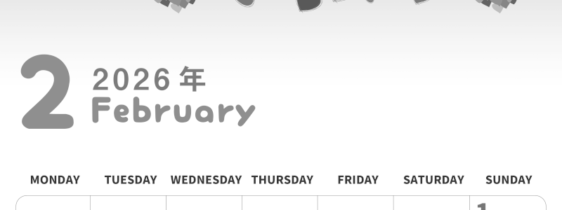 2026年2月縦型モノクロの月曜始まり ハートのイラストがかわいいA4無料白黒カレンダー(2026-00310211)