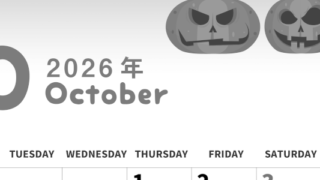 2026年10月縦型モノクロの月曜始まり カボチャのイラストがかわいいA4無料白黒カレンダー(2026-00311011)
