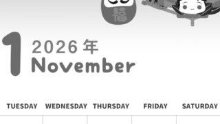 2026年11月縦型モノクロの月曜始まり だるまイラストのかわいいA4無料白黒カレンダー(2026-00311111)
