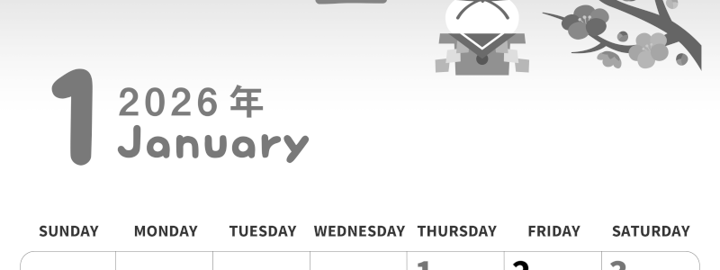 2026年1月縦型モノクロの日曜始まり 鏡餅イラストのかわいいおすすめ白黒カレンダー(2026-00310110)