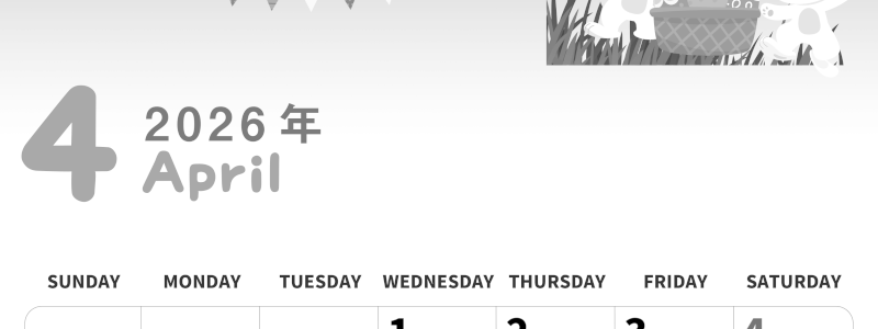 2026年4月縦型モノクロの日曜始まり イースターイラストのかわいいA4無料白黒カレンダー(2026-00310410)