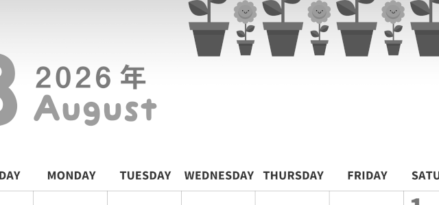 2026年8月縦型モノクロの日曜始まり 季節の花イラストのかわいいA4無料白黒カレンダー(2026-00310810)