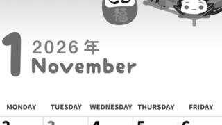 2026年11月縦型モノクロの日曜始まり だるまイラストのかわいいA4無料白黒カレンダー(2026-00311110)
