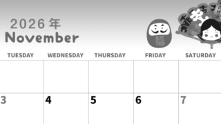 2026年11月横型モノクロの月曜始まり だるまイラストのかわいいA4無料白黒カレンダー(2026-00311101)