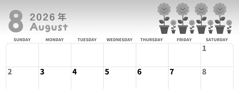2026年8月横型モノクロの日曜始まり 季節の花イラストのかわいいA4無料白黒カレンダー(2026-00310800)