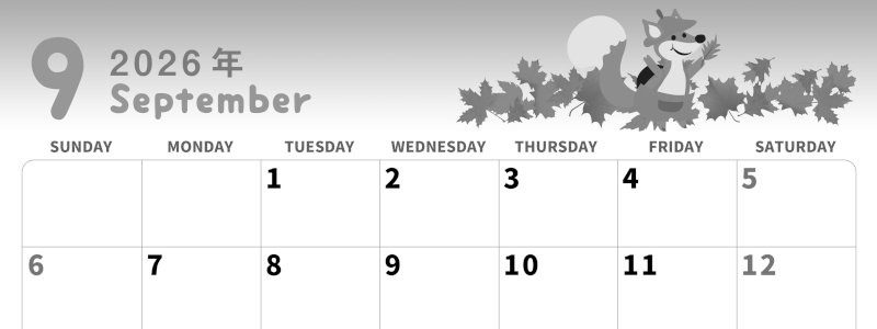 2026年9月横型モノクロの日曜始まり 子狐イラストのかわいいA4無料白黒カレンダー(2026-00310900)