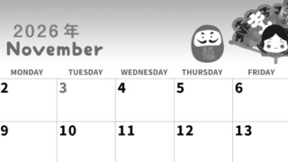 2026年11月横型モノクロの日曜始まり だるまイラストのかわいいA4無料白黒カレンダー(2026-00311100)