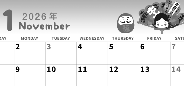 2026年11月横型モノクロの日曜始まり だるまイラストのかわいいA4無料白黒カレンダー(2026-00311100)