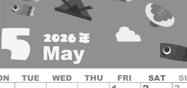 2026年5月縦型モノクロの月曜始まり 行事イラストのかわいいA4無料白黒カレンダー(2026-00330511)