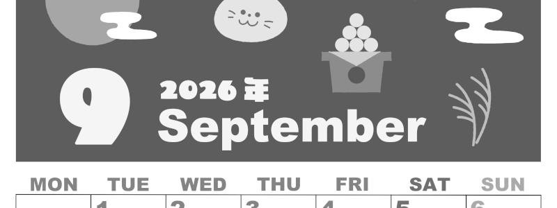 2026年9月縦型モノクロの月曜始まり お月見イラストのかわいいA4無料白黒カレンダー(2026-00330911)