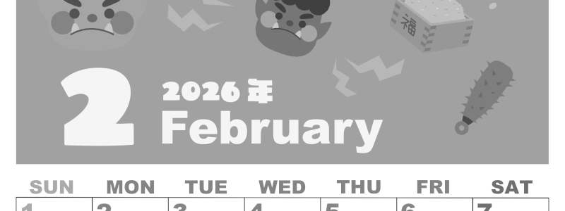 2026年2月縦型モノクロの日曜始まり 赤鬼と青鬼がかわいいイラストA4無料白黒カレンダー(2026-00330210)